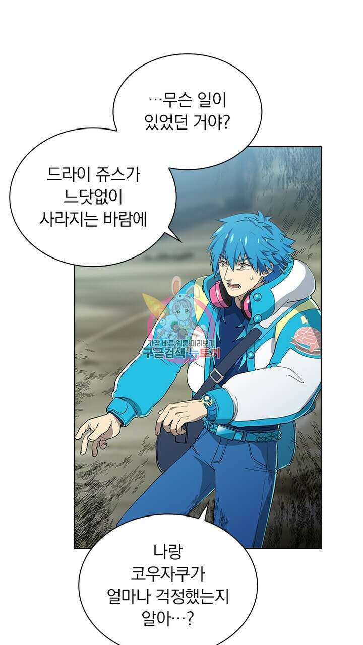 DRAMAtical Murder(드라마티컬 머더) 14화 1
