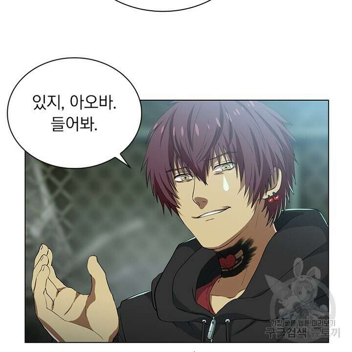 DRAMAtical Murder(드라마티컬 머더) 14화 2
