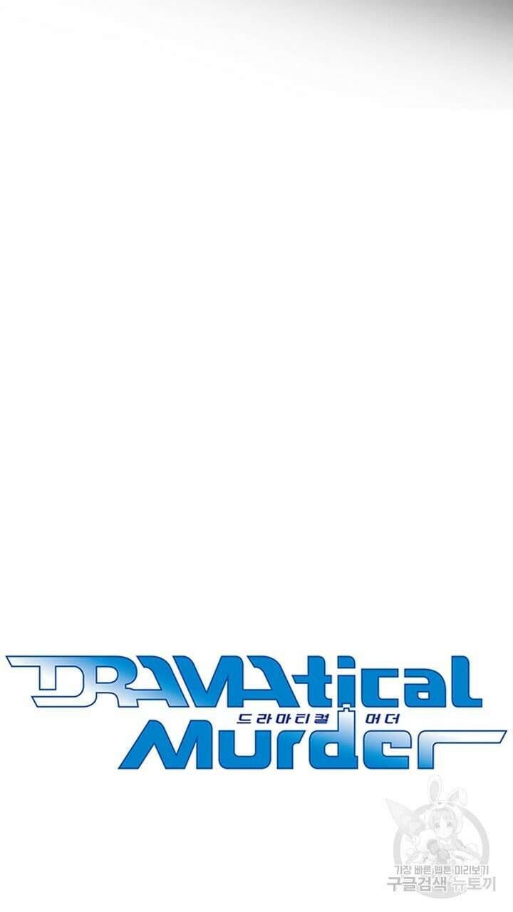 DRAMAtical Murder(드라마티컬 머더) 14화 7