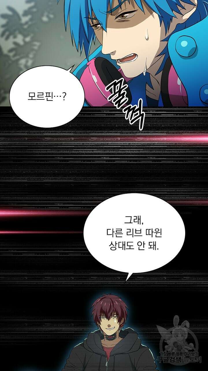 DRAMAtical Murder(드라마티컬 머더) 14화 9