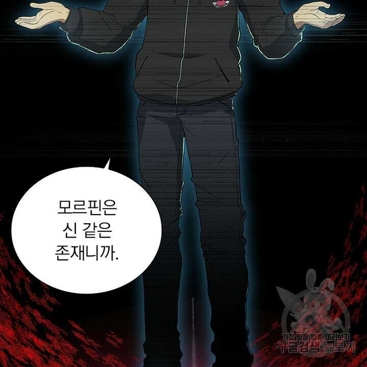 DRAMAtical Murder(드라마티컬 머더) 14화 10