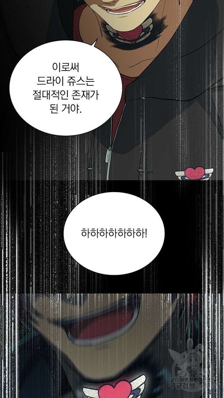 DRAMAtical Murder(드라마티컬 머더) 14화 15