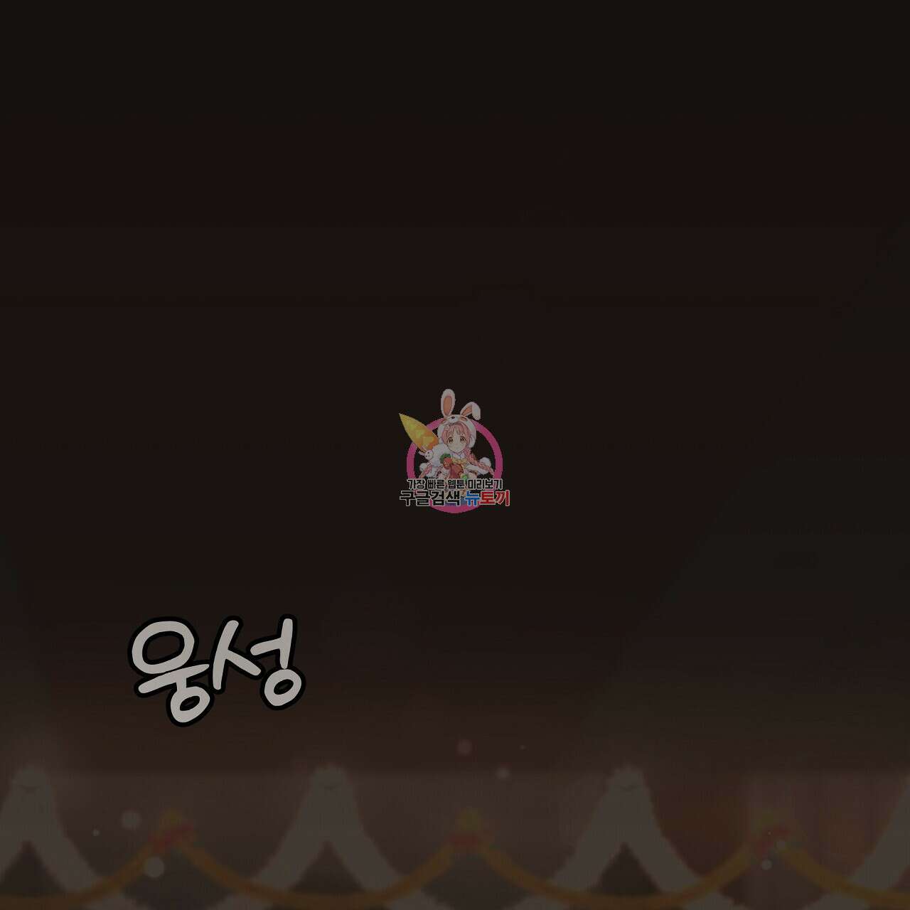힐러 6화 1