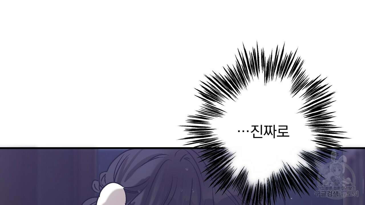 힐러 6화 10