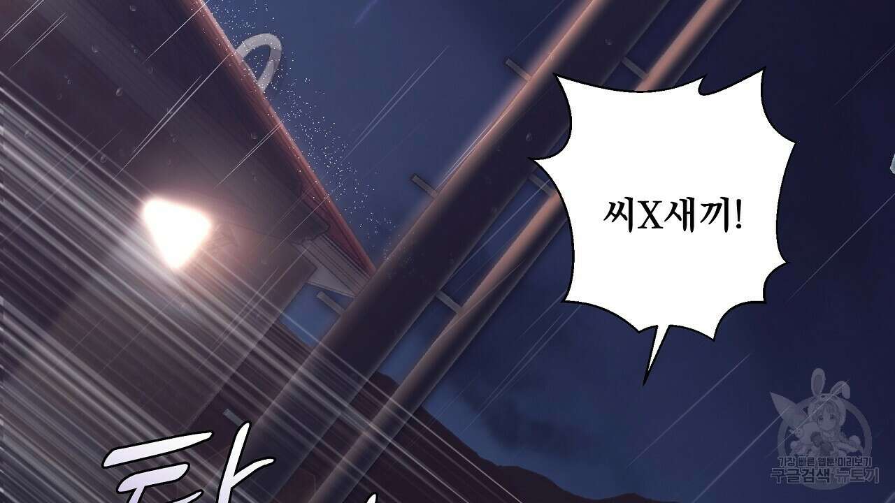 힐러 6화 16