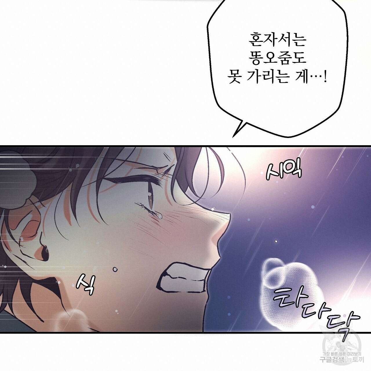 힐러 6화 19