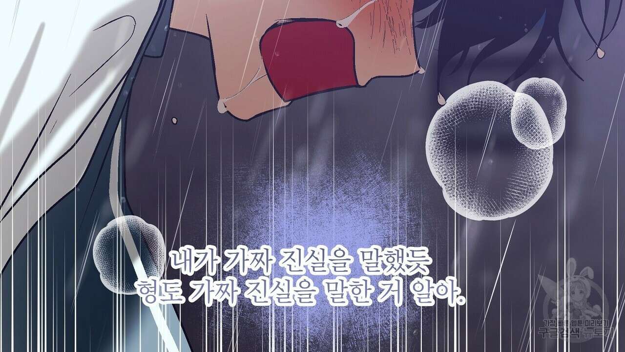 힐러 6화 26