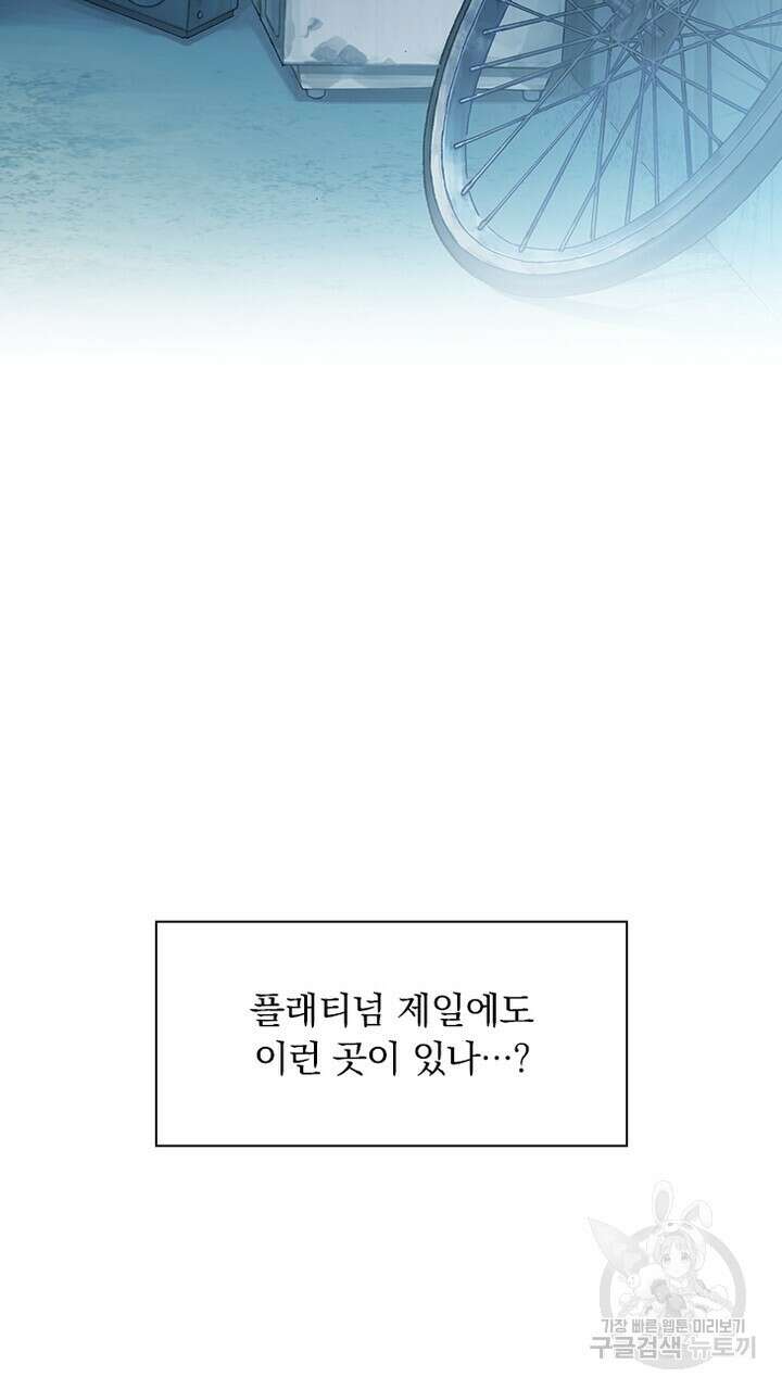 DRAMAtical Murder(드라마티컬 머더) 26화 5