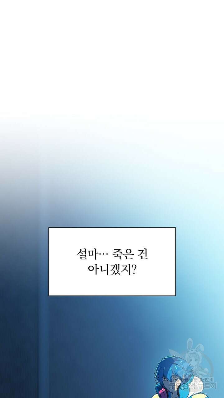 DRAMAtical Murder(드라마티컬 머더) 26화 11