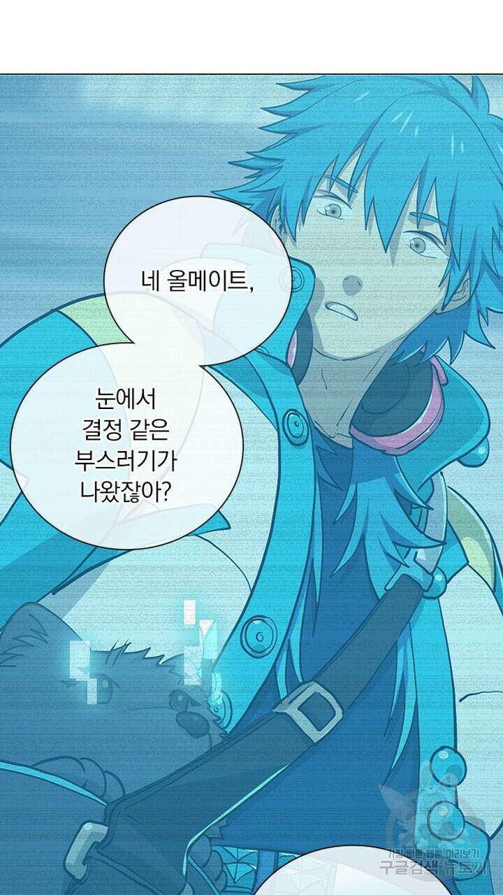 DRAMAtical Murder(드라마티컬 머더) 32화 9