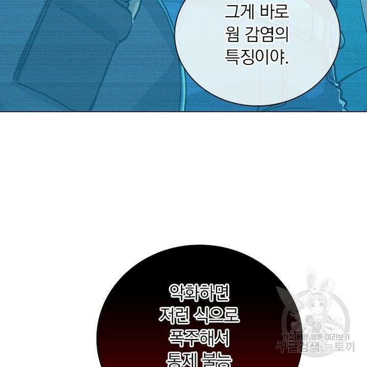 DRAMAtical Murder(드라마티컬 머더) 32화 10