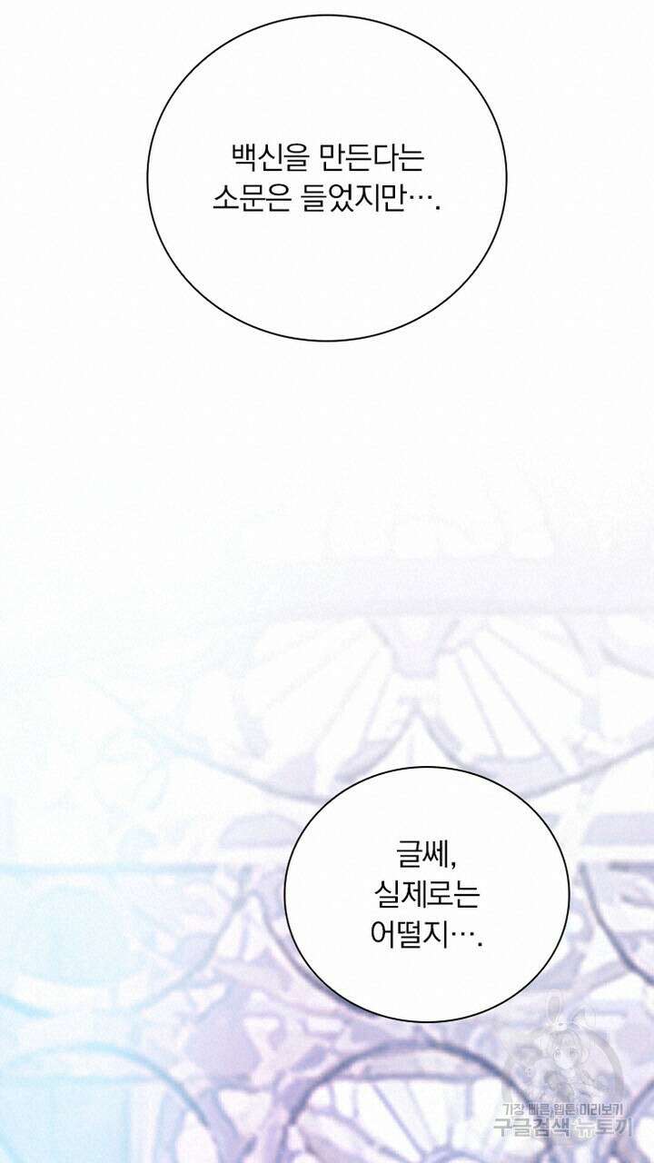 DRAMAtical Murder(드라마티컬 머더) 32화 15