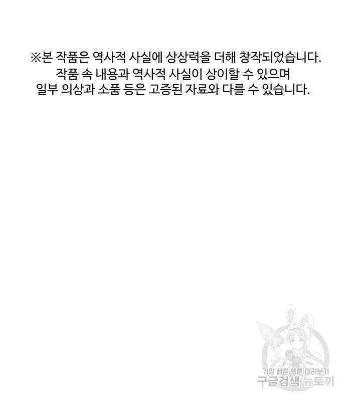 신 고구려전기 31화 2