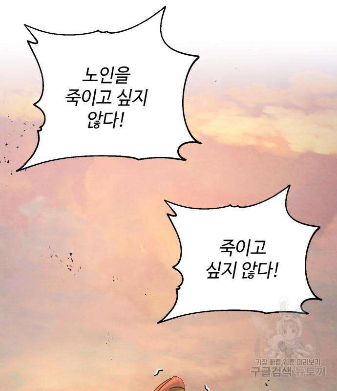 신 고구려전기 31화 3