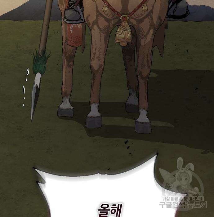 신 고구려전기 31화 5