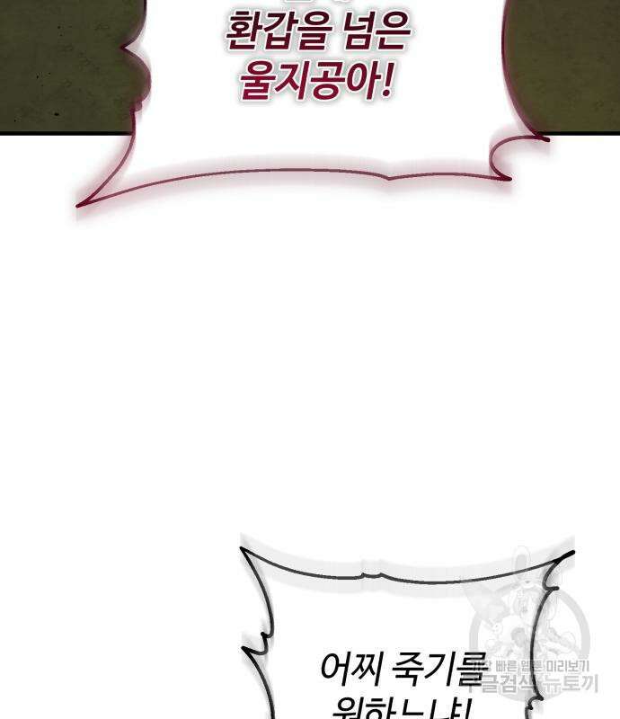 신 고구려전기 31화 6
