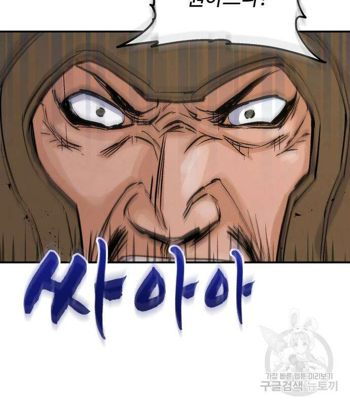 신 고구려전기 31화 7