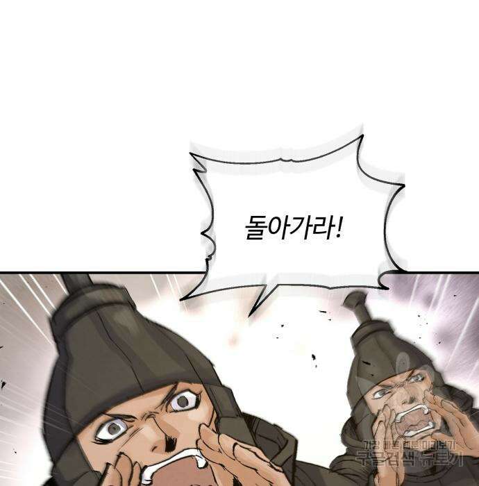 신 고구려전기 31화 8
