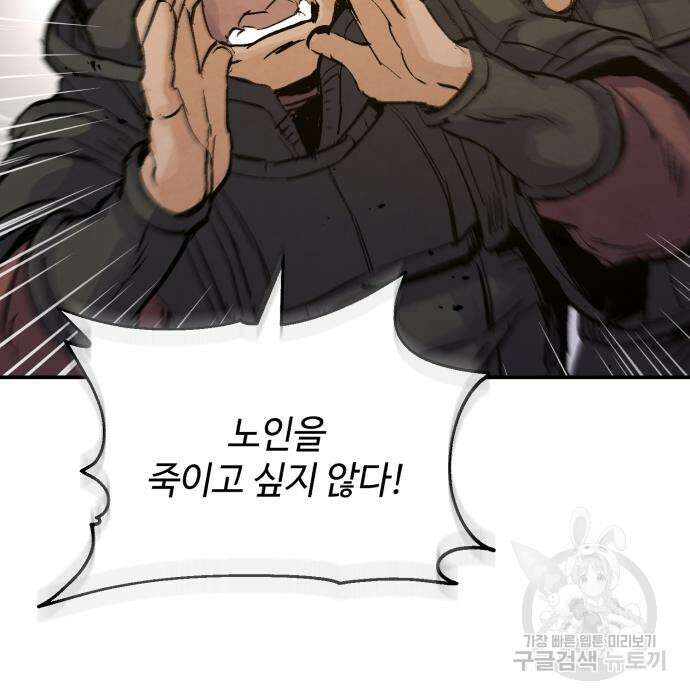 신 고구려전기 31화 9