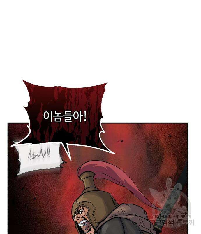 신 고구려전기 31화 10