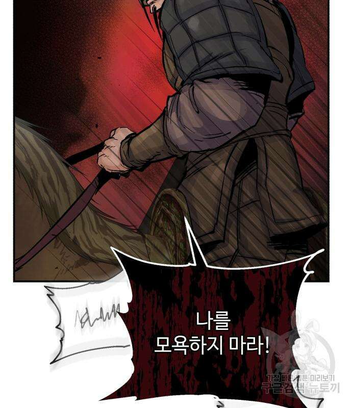 신 고구려전기 31화 11