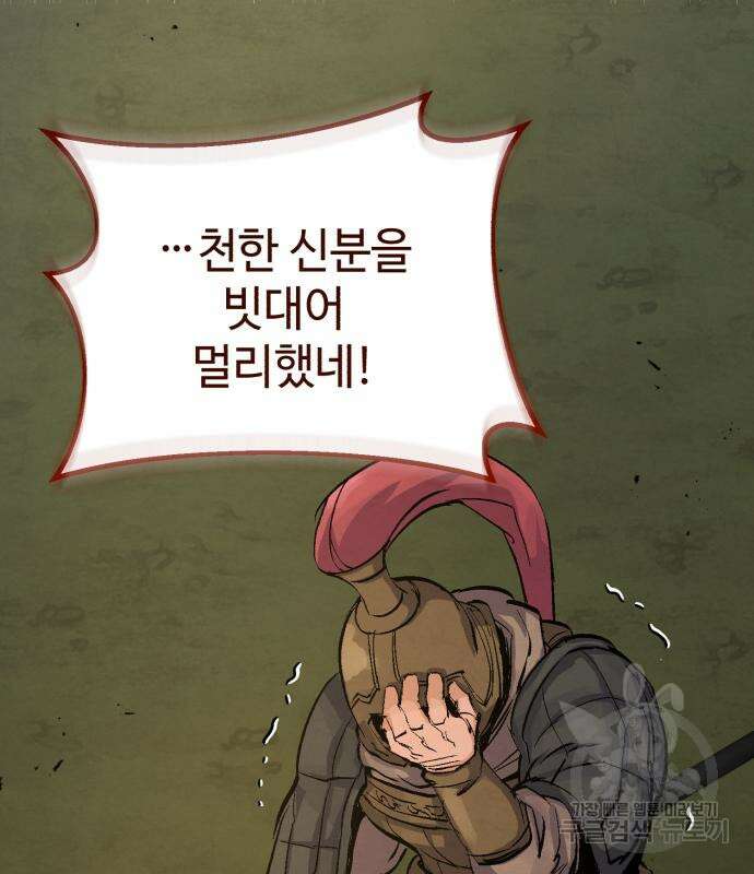 신 고구려전기 31화 14