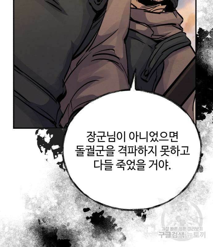 신 고구려전기 31화 19