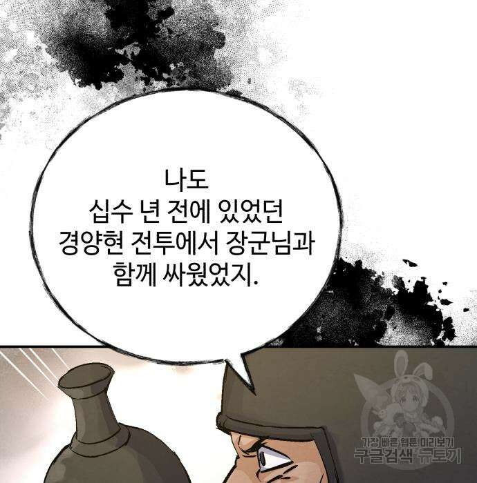 신 고구려전기 31화 20