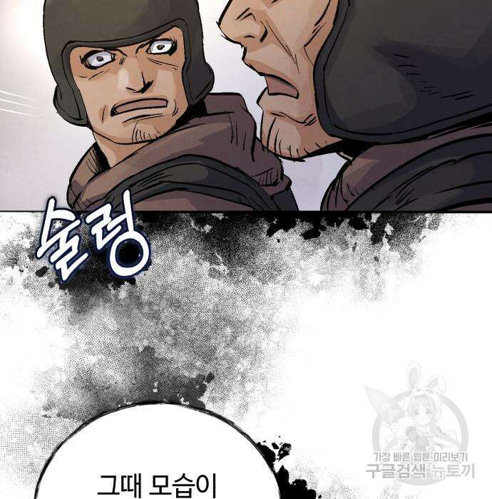 신 고구려전기 31화 21