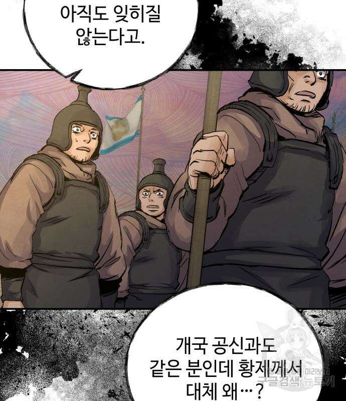신 고구려전기 31화 22