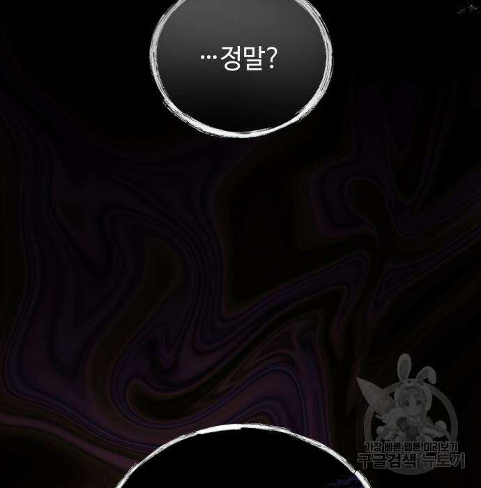 신 고구려전기 31화 24