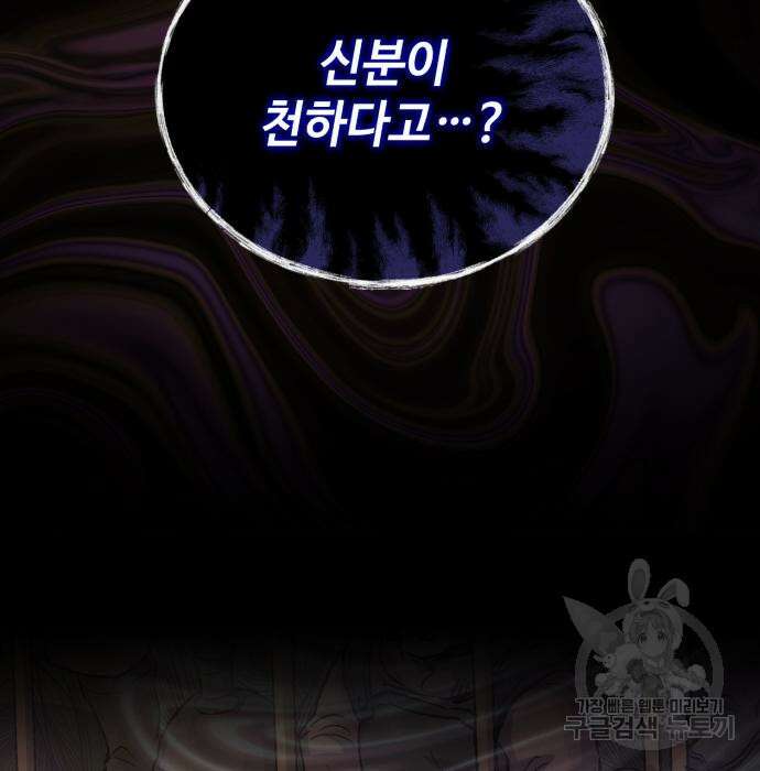신 고구려전기 31화 25
