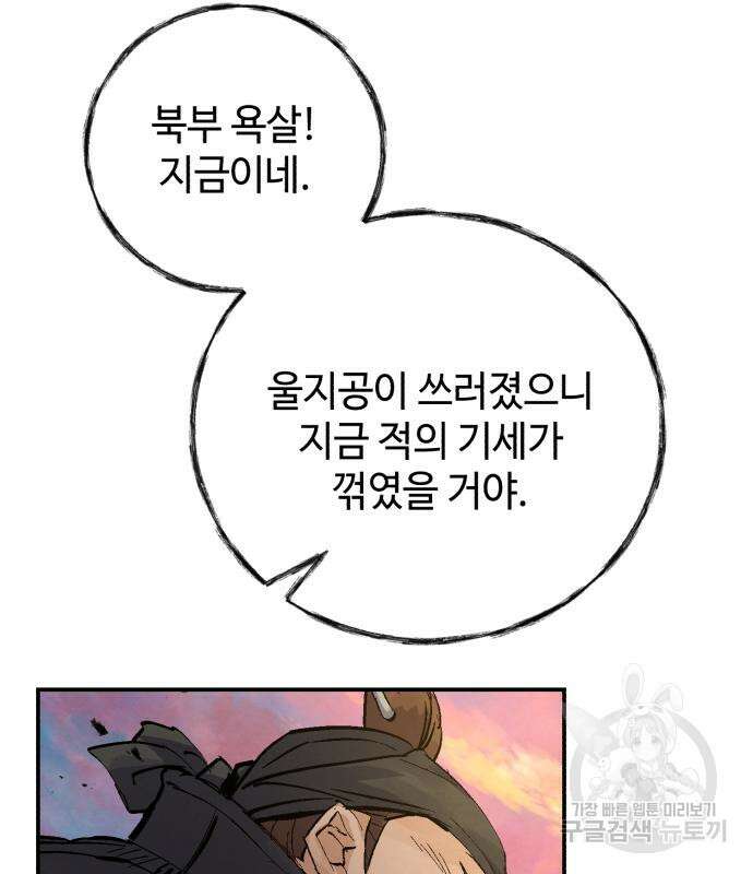 신 고구려전기 31화 35