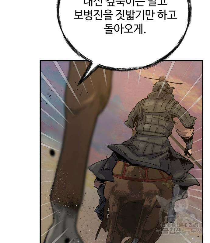 신 고구려전기 31화 38