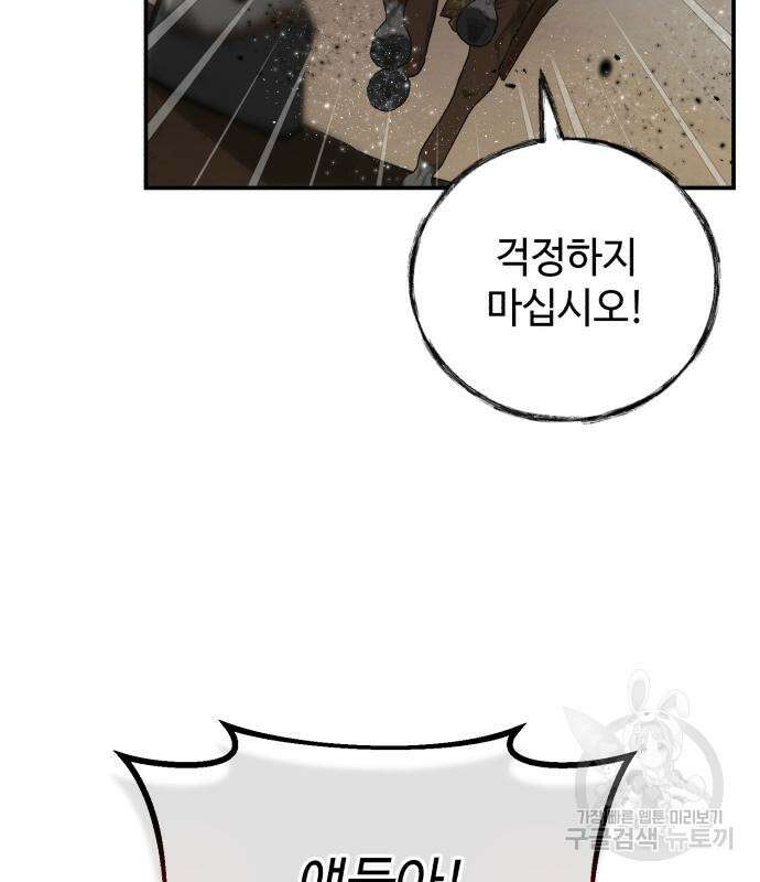 신 고구려전기 31화 39