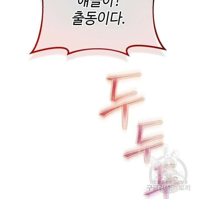 신 고구려전기 31화 40