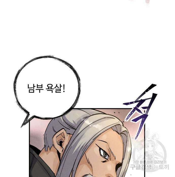 신 고구려전기 31화 41