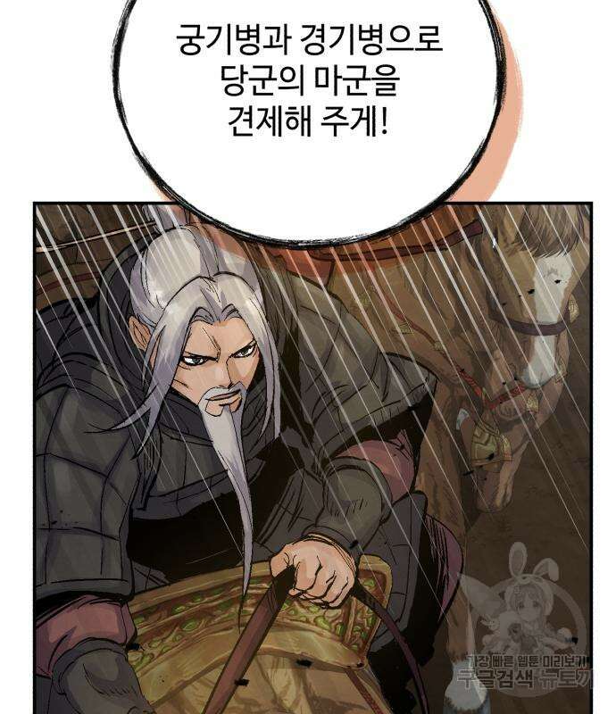 신 고구려전기 31화 43