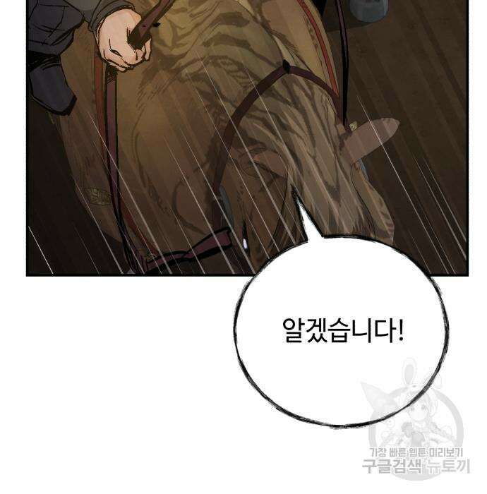 신 고구려전기 31화 44