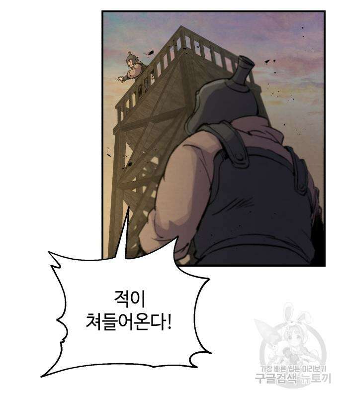 신 고구려전기 31화 47