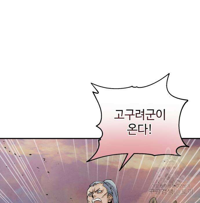 신 고구려전기 31화 48