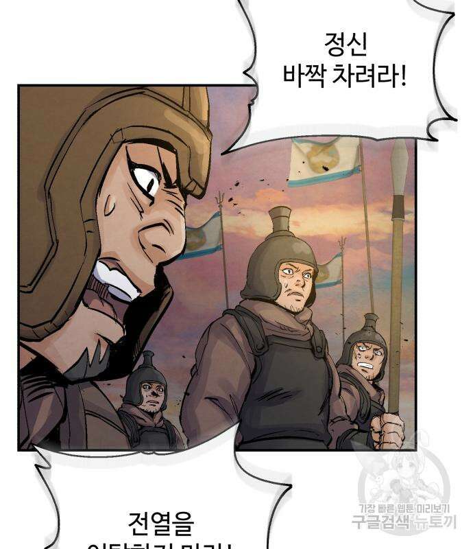 신 고구려전기 31화 51