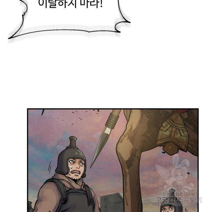 신 고구려전기 31화 52