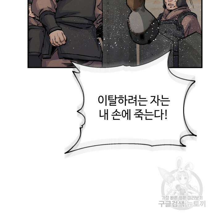 신 고구려전기 31화 53