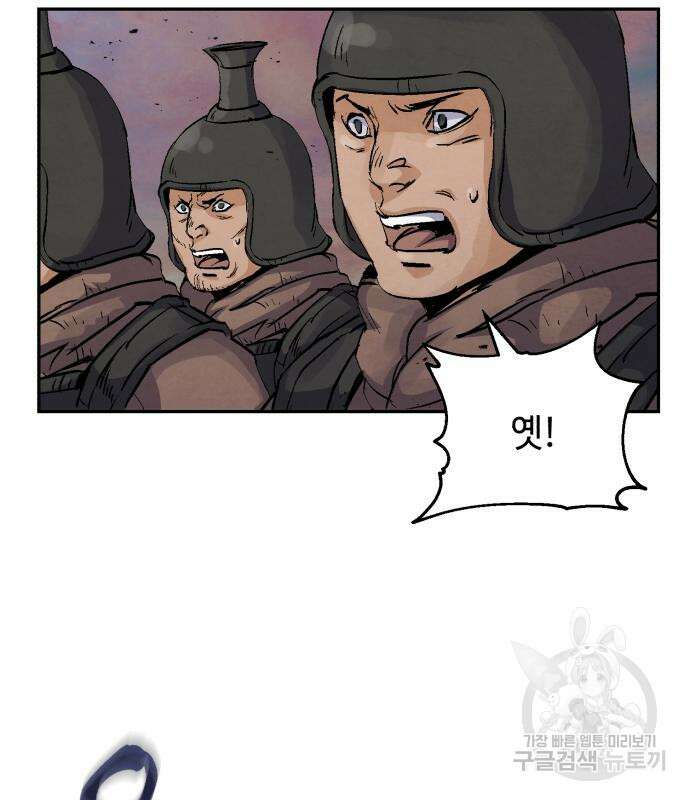 신 고구려전기 31화 55