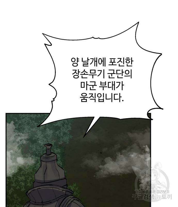 신 고구려전기 31화 62