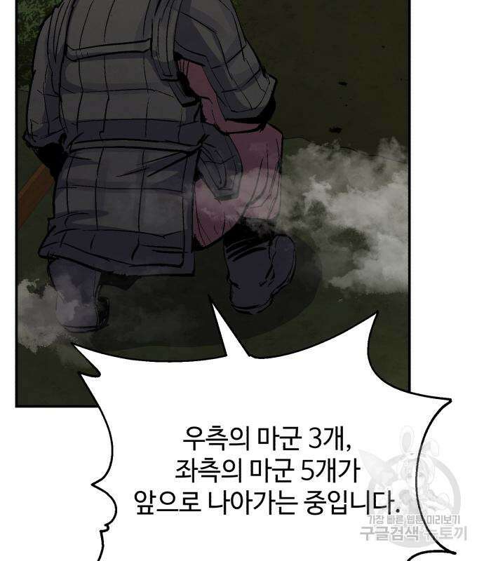 신 고구려전기 31화 63