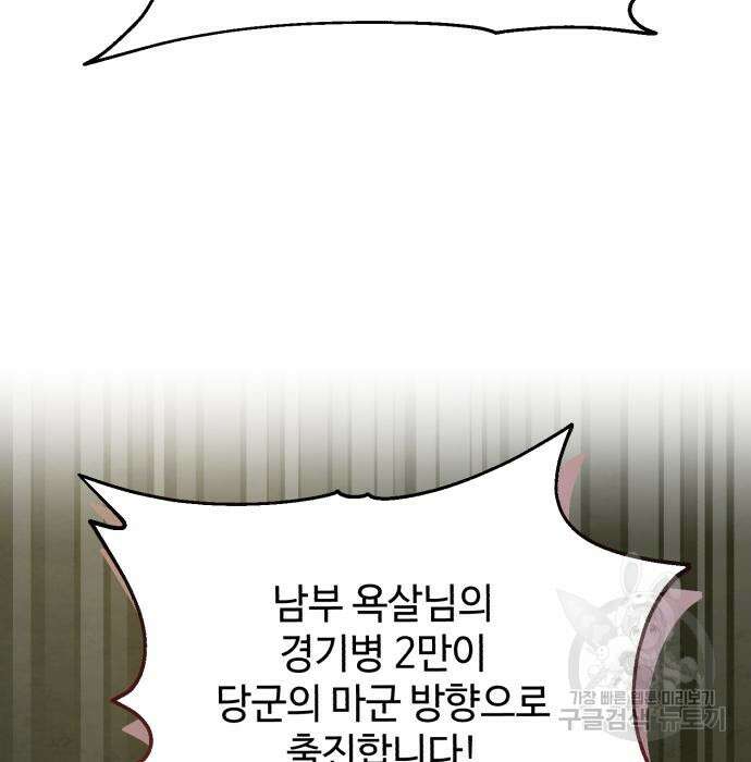 신 고구려전기 31화 64