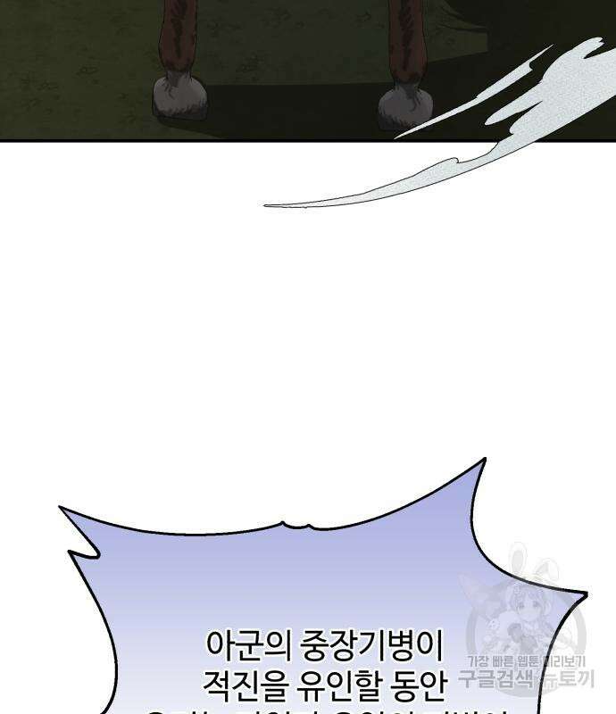 신 고구려전기 31화 67