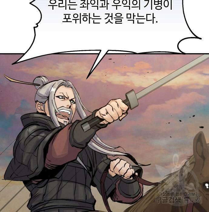 신 고구려전기 31화 68